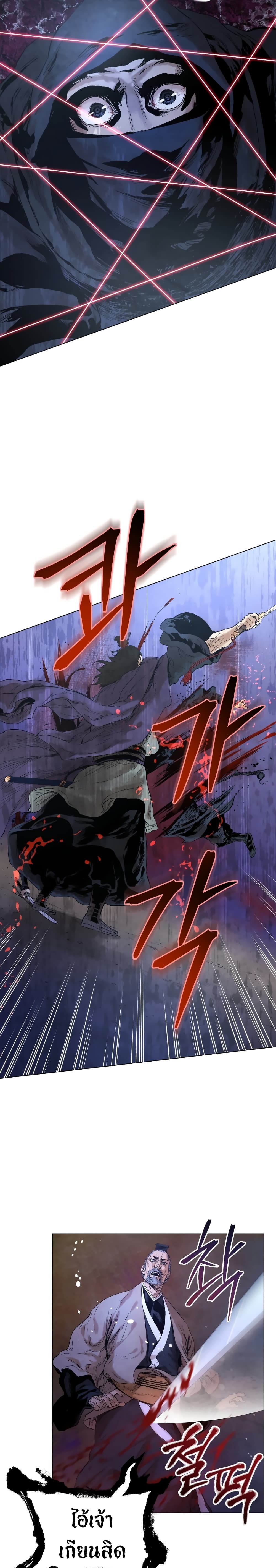 Three Kingdoms Lu Bu’s Legacy ตอนที่ 46 (29)